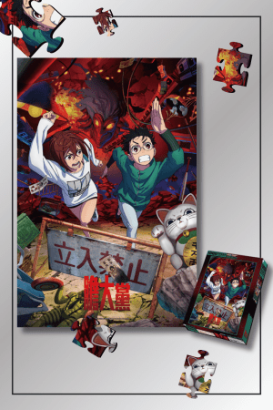 Dandadan 1000 piece puzzle jigsaw
