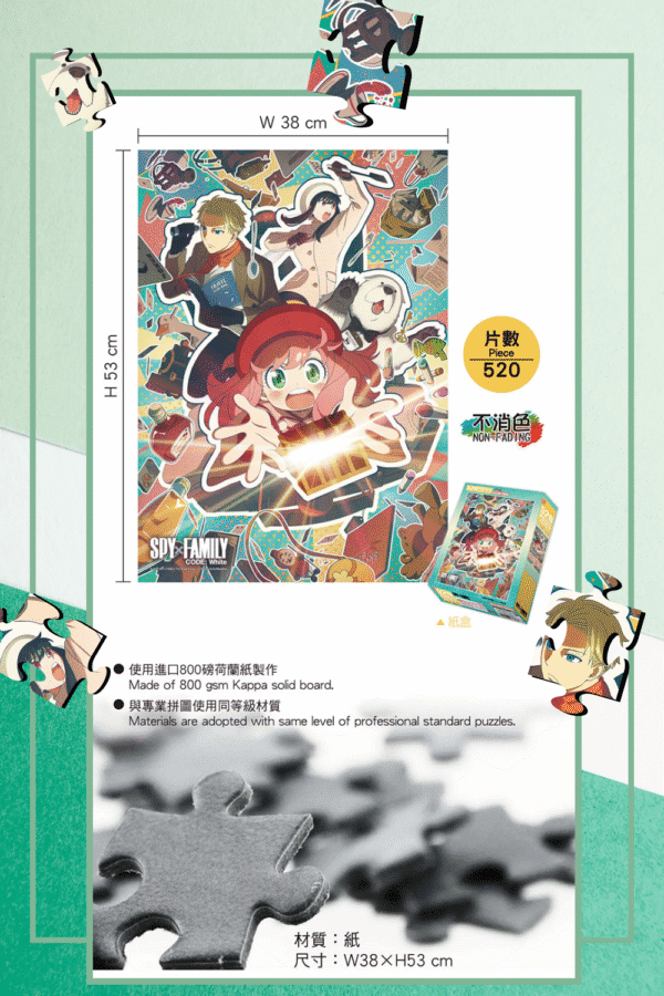 CODE White 520 pc Jigsaw Puzzle Official Artwork - Image 3
