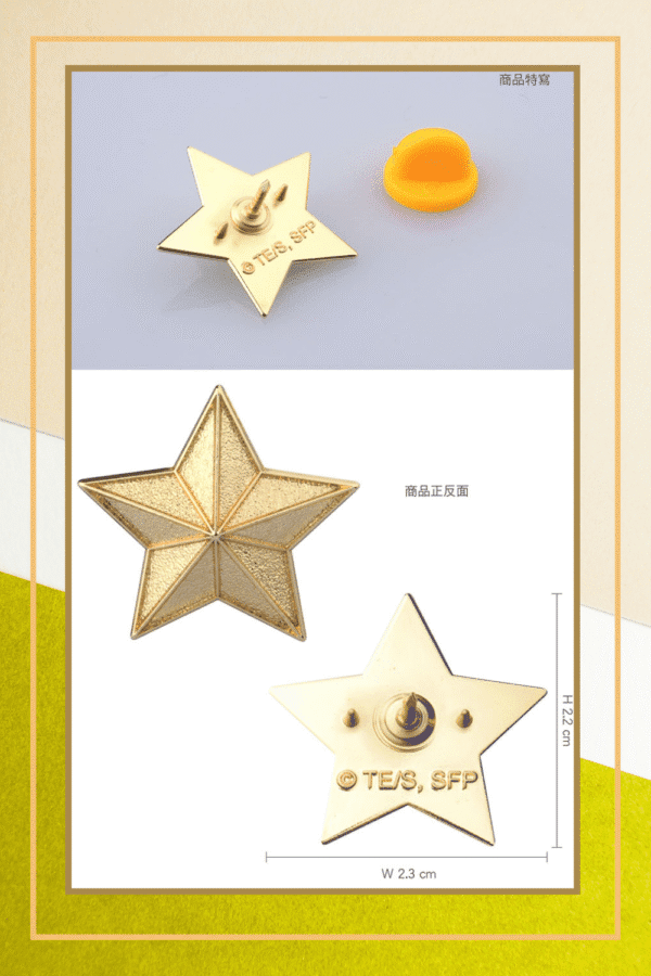 Stella Star Badge Metal - Image 2
