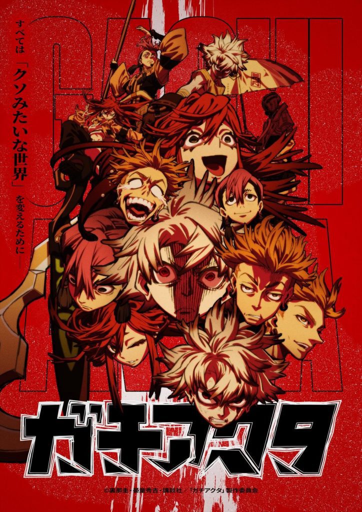 Gachiakuta Anime
