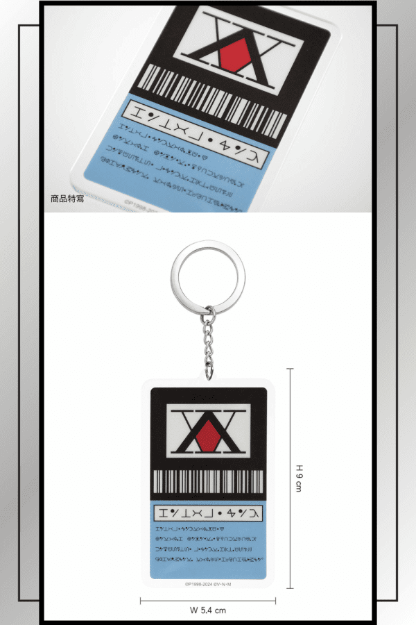 Hunter x Hunter Hunter License keychain with full dimensions displayed