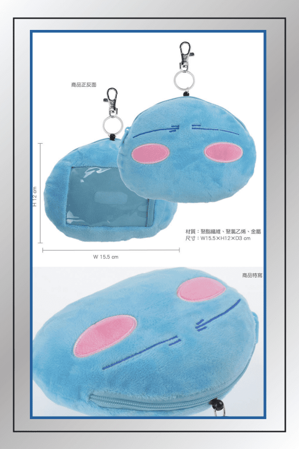That Time I Got Reincarnated as a Slime Rimuru Tempest plush coin purse with size dimensions, ID window, and zipper detail