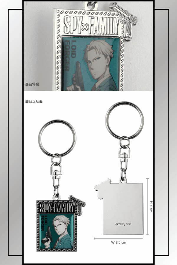 Front and back views of SPY x FAMILY Loid Forger keychain with size dimensions