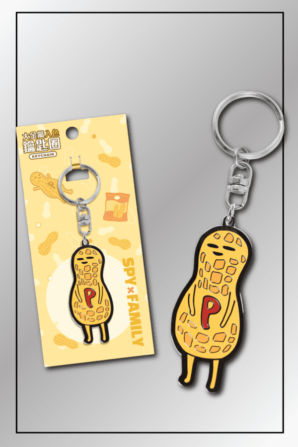 SPY x FAMILY official yellow peanut character keychain on display card
