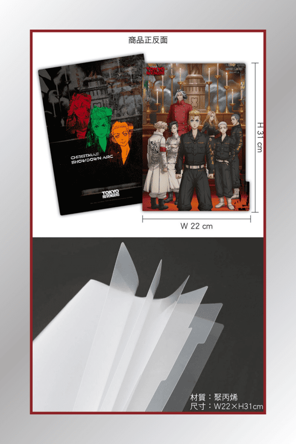 Christmas Showdown Arc Tokyo Revengers 5-layer file folder with inner pocket view and dimensions (22cm x 31cm)